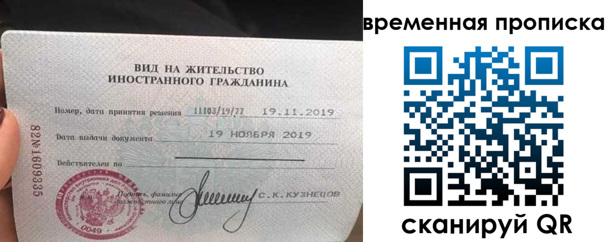 временная регистрация законно в Нюрбе