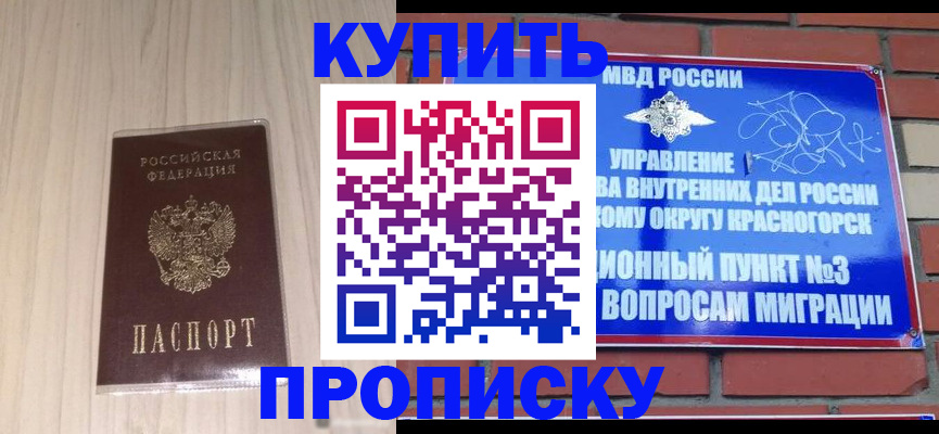 временная регистрация для всех в Нюрбе