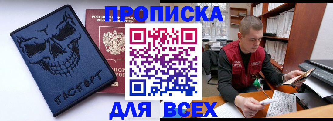 временная регистрация гарантия в Нюрбе